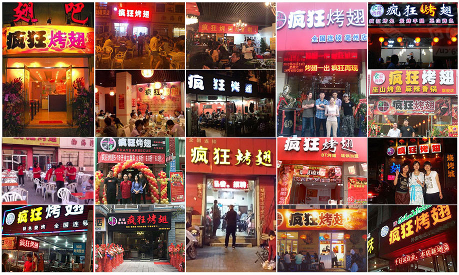汪清烧烤加盟,学烧烤技术,开烧烤店多少钱